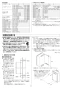 リンナイ RUF-E1606SAF 13A 取扱説明書 商品図面 施工説明書 器具仕様書 ガスふろ給湯器 設置フリータイプ 16号 オート PS扉内給排気延長型 施工説明書11