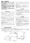 リンナイ RUF-E1606SAF 13A 取扱説明書 商品図面 施工説明書 器具仕様書 ガスふろ給湯器 設置フリータイプ 16号 オート PS扉内給排気延長型 施工説明書16