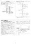 リンナイ RUF-E1606SAF 13A 取扱説明書 商品図面 施工説明書 器具仕様書 ガスふろ給湯器 設置フリータイプ 16号 オート PS扉内給排気延長型 施工説明書17