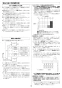 リンナイ RUF-E1606SAF 13A 取扱説明書 商品図面 施工説明書 器具仕様書 ガスふろ給湯器 設置フリータイプ 16号 オート PS扉内給排気延長型 施工説明書18