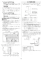 リンナイ RUF-E1606SAF 13A 取扱説明書 商品図面 施工説明書 器具仕様書 ガスふろ給湯器 設置フリータイプ 16号 オート PS扉内給排気延長型 施工説明書19