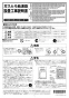 リンナイ RUF-E1606SAF 13A 取扱説明書 商品図面 施工説明書 器具仕様書 ガスふろ給湯器 設置フリータイプ 16号 オート PS扉内給排気延長型 施工説明書1