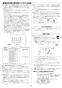 リンナイ RUF-E1606SAF 13A 取扱説明書 商品図面 施工説明書 器具仕様書 ガスふろ給湯器 設置フリータイプ 16号 オート PS扉内給排気延長型 施工説明書23