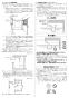 リンナイ RUF-E1606SAF 13A 取扱説明書 商品図面 施工説明書 器具仕様書 ガスふろ給湯器 設置フリータイプ 16号 オート PS扉内給排気延長型 施工説明書4