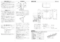 リンナイ RUF-E1615SAG(B) 13A 取扱説明書 商品図面 施工説明書 器具仕様書 ガスふろ給湯器 設置フリータイプ オート RUF-Eシリーズ 16号 屋外据置型 施工説明書2