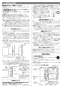 リンナイ RUF-E2001AFF(A) 13A 取扱説明書 施工説明書 器具仕様書 ガスふろ給湯器 ecoジョーズ  フルオート 20号 FF方式・屋内壁掛型 施工説明書3