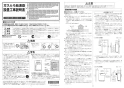 リンナイ RUF-E2006AF 13A 取扱説明書 商品図面 施工説明書 器具仕様書 ガスふろ給湯器 設置フリータイプ 20号 フルオート PS扉内排気延長型 施工説明書1