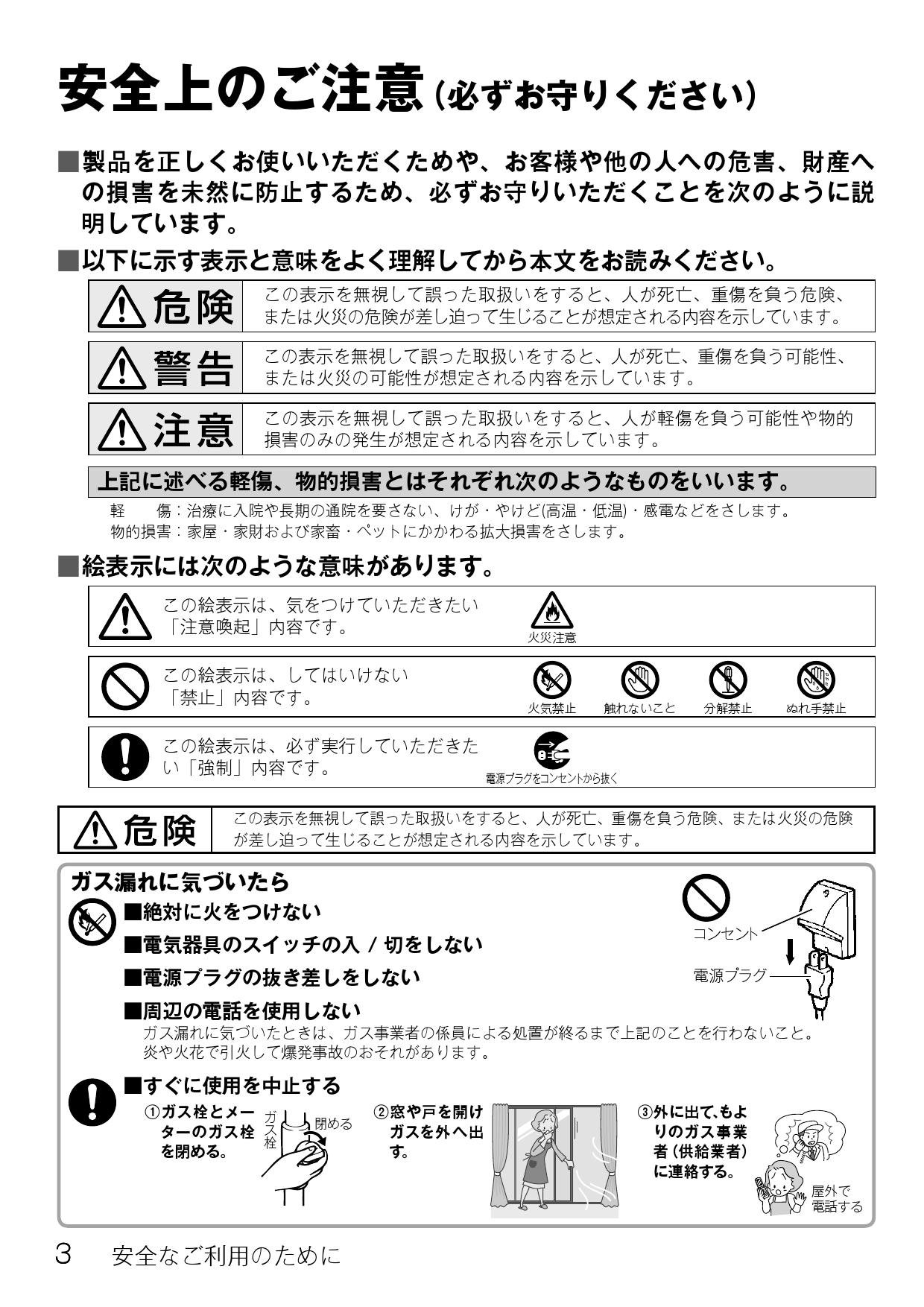 リンナイ Ruf E07aw取扱説明書 商品図面 施工説明書 通販 プロストア ダイレクト