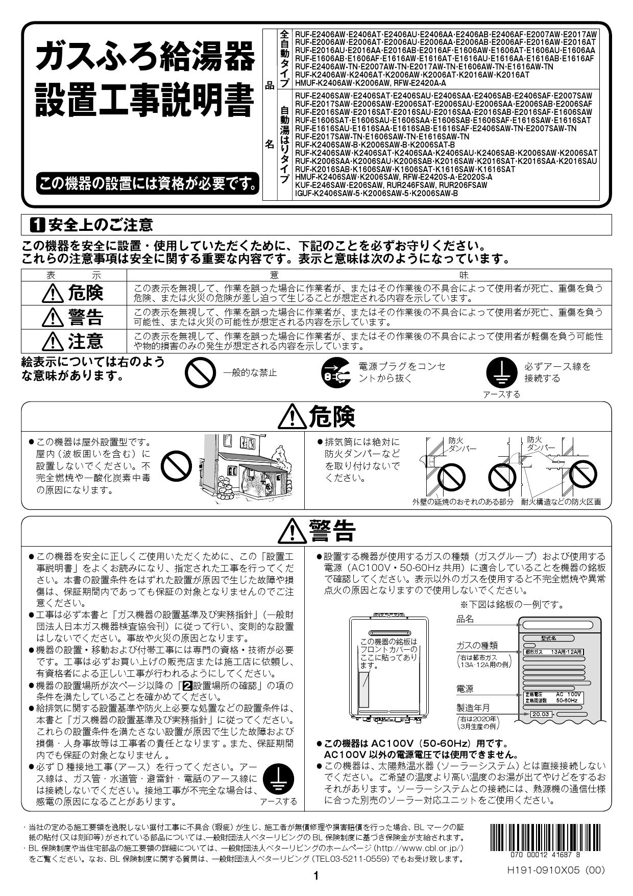 限定販売 エコジョーズ 設置フリータイプ Ps扉内後方排気型 ガスふろ給湯器 Ruf E16sab オート リンナイ 給湯 給水接続15a R1 2 リモコン別売 号 給湯器 Williamsav Com 限定販売 エコジョーズ 設置フリータイプ Ps扉内後方排気型 ガスふろ給湯器 Ruf E16sab オート リンナイ 給湯 給水接続15a R1 2 リモコン別売 号 給湯器 Williamsav Com