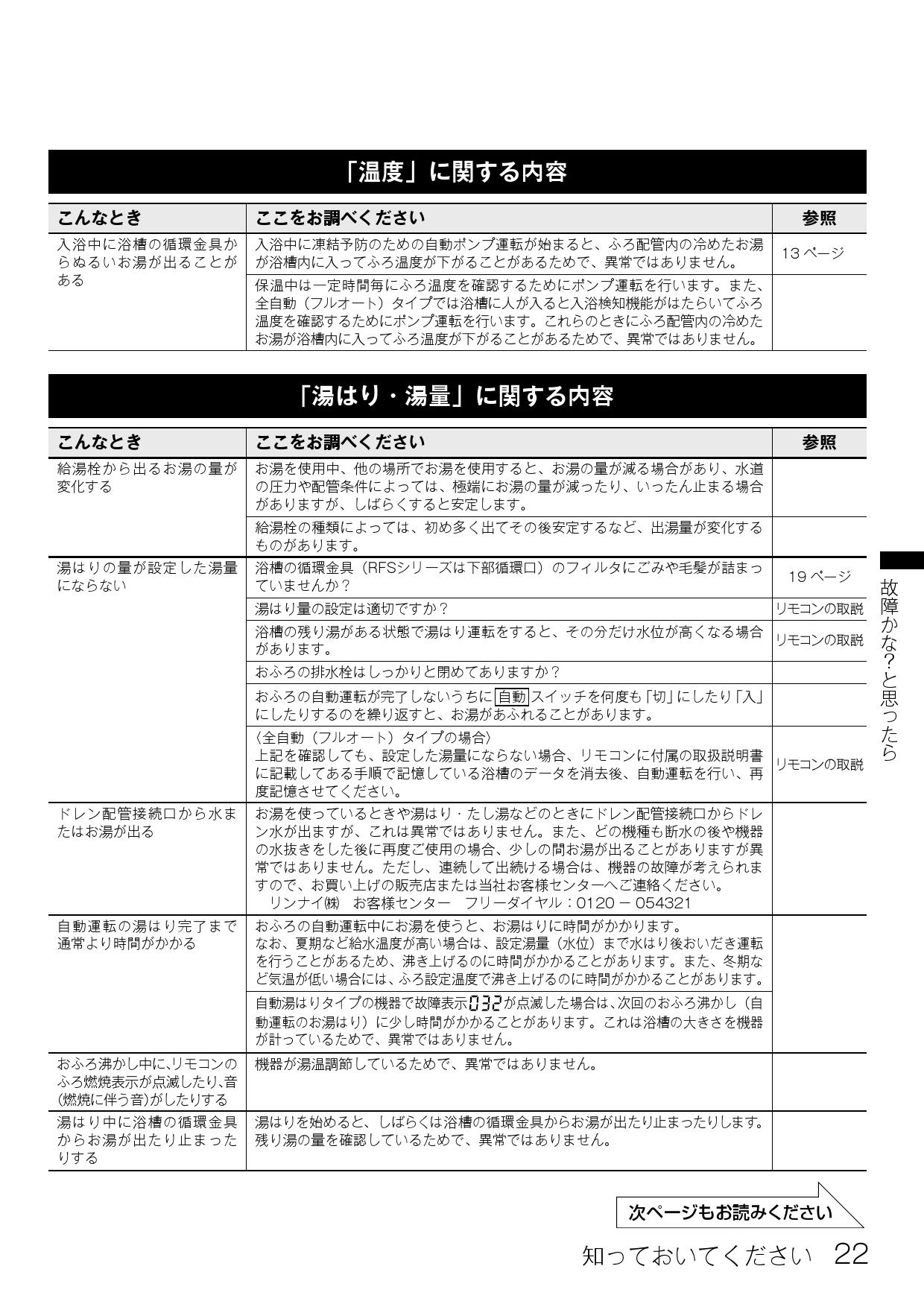 楽天カード分割】 RUF-E2008SAG-B-13A MBC-240V-A <br>リンナイ ガス給湯器 RUF-Eシリーズ 20号 屋外据置型  オート 接続口径：20A リモコン付属