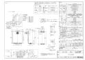 RUF-E2406AT ガスふろ給湯器 設置フリータイプ フルオート 24号 PS扉内設置型/PS前排気型 商品図面1