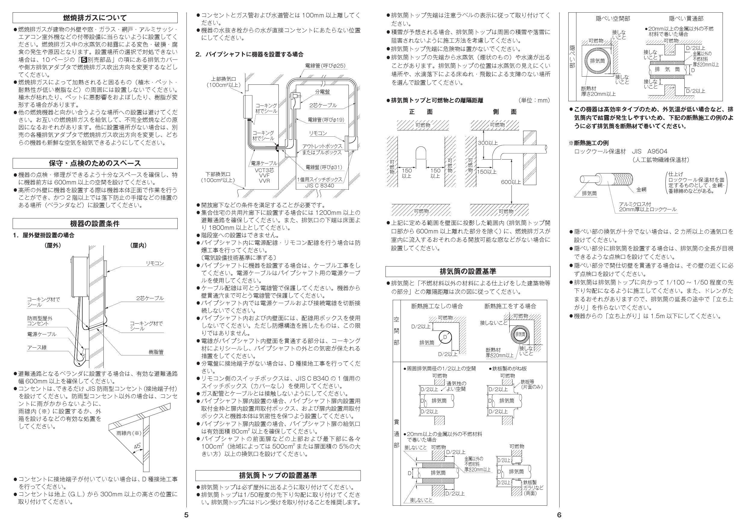 リンナイ Ruf E2406aw取扱説明書 商品図面 施工説明書 通販 プロストア ダイレクト