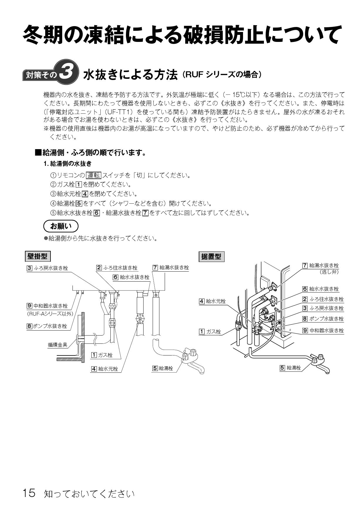 ランキング第1位 RUX-SA1616W-Eリンナイ ガス給湯専用機 RUX-SAシリーズ スリムタイプ 屋外壁掛 PS設置型 16号 都市ガス  Rinnai