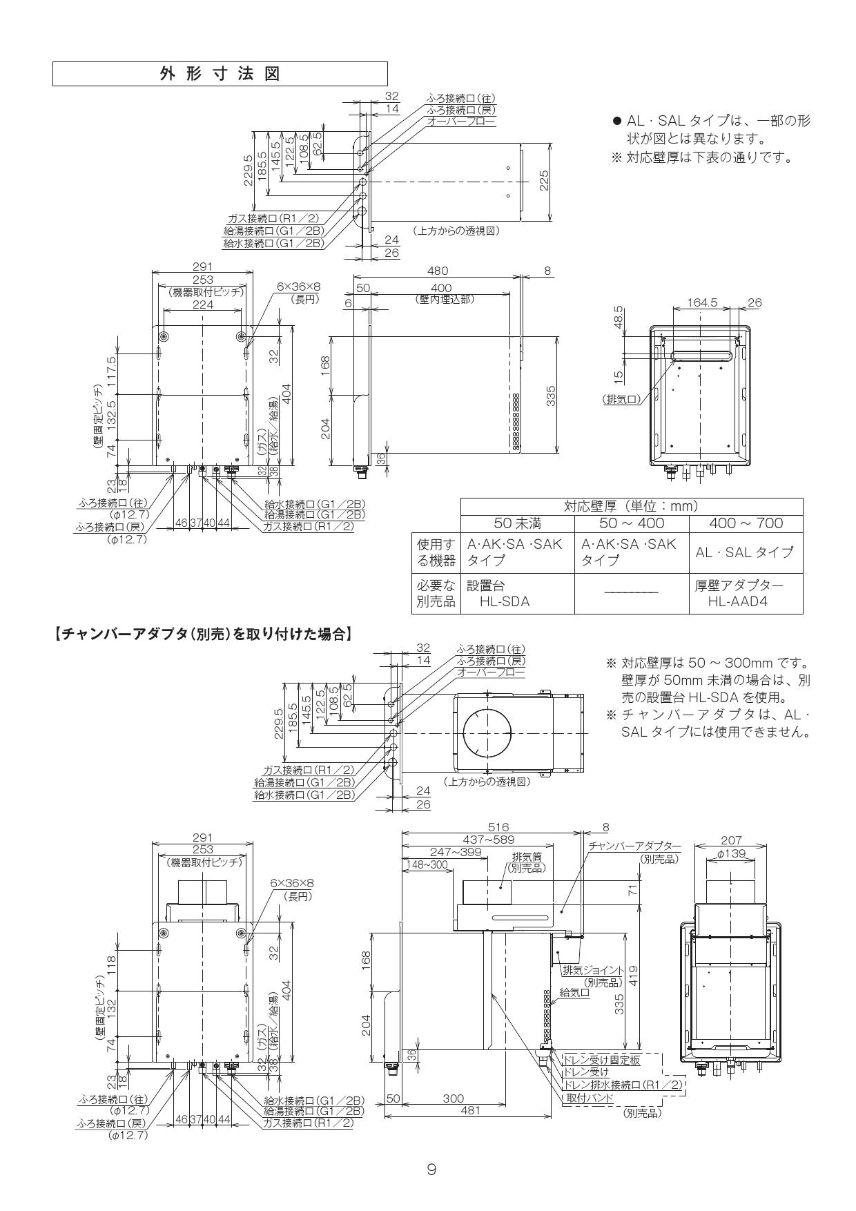 リンナイ RUF-HA163A-E取扱説明書 商品図面 施工説明書 器具仕様書 | 通販 プロストア ダイレクト