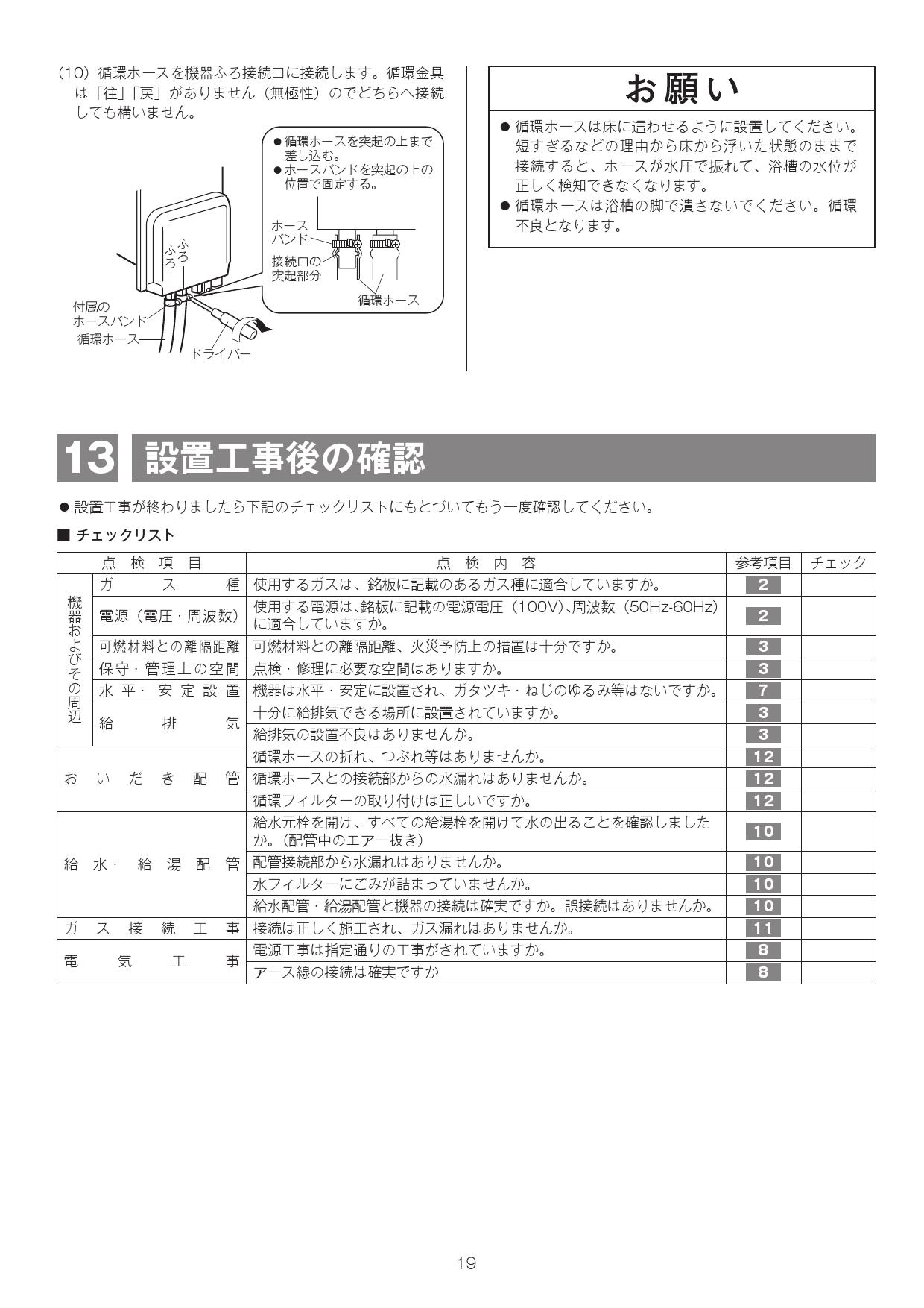 リンナイ RUF-HA163A-E取扱説明書 商品図面 施工説明書 器具仕様書 | 通販 プロストア ダイレクト