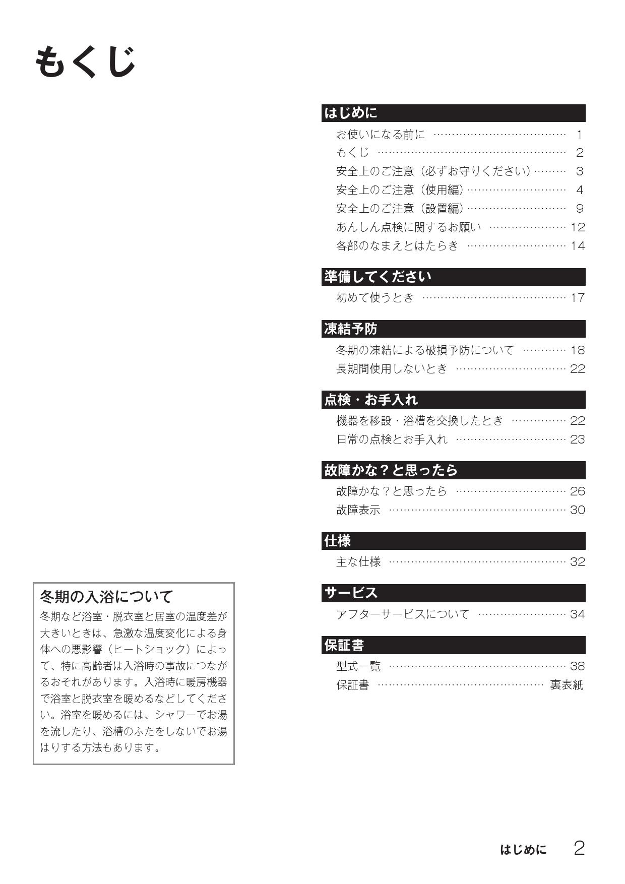 リンナイ RUF-HA163A-E取扱説明書 商品図面 施工説明書 器具仕様書 | 通販 プロストア ダイレクト