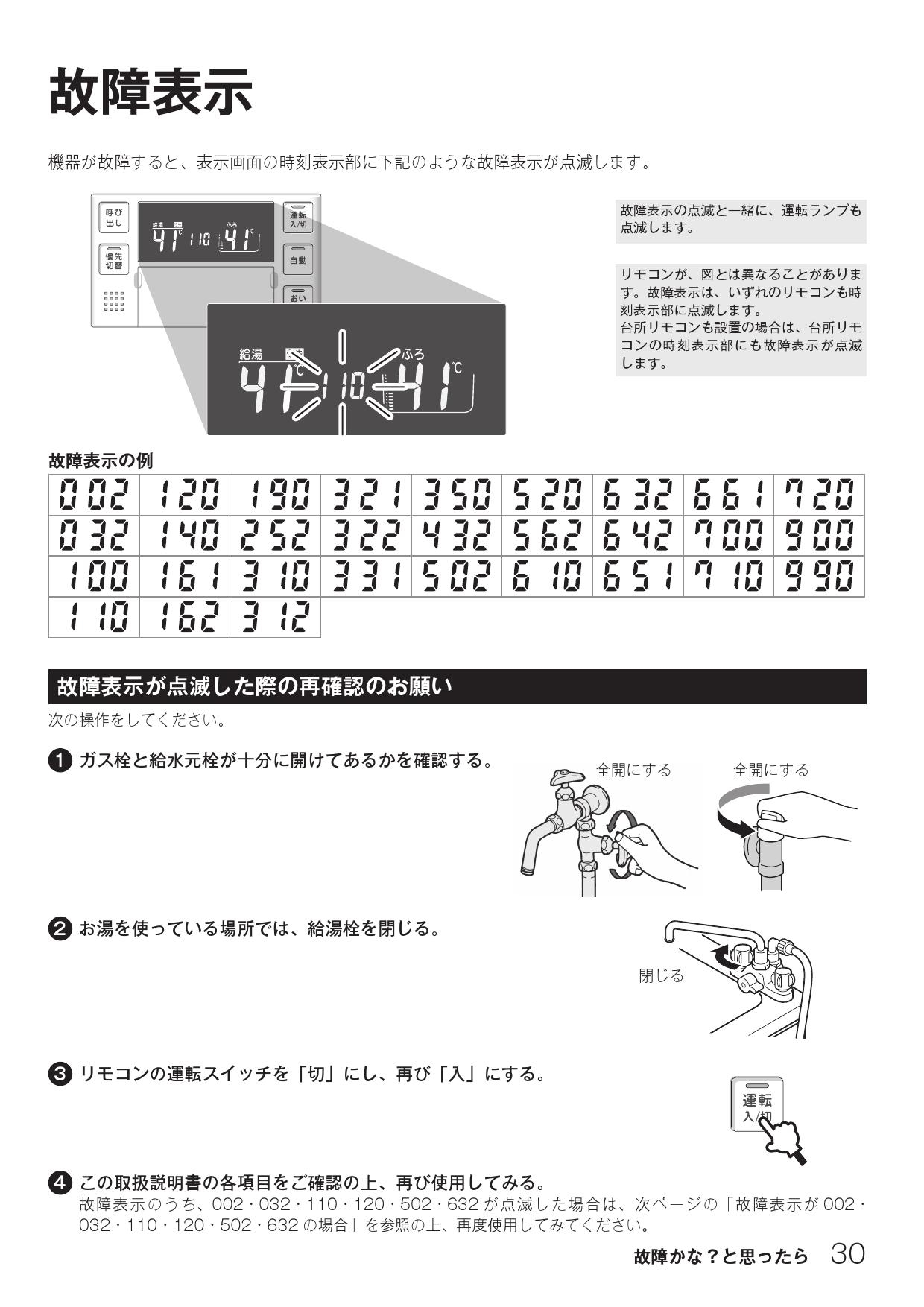 リンナイ RUF-HA163A-E取扱説明書 商品図面 施工説明書 器具仕様書 | 通販 プロストア ダイレクト