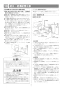 リンナイ RUF-HA163A-E 13A 取扱説明書 商品図面 施工説明書 器具仕様書 ガスふろ給湯器 壁貫通タイプ フルオート RUF-HAシリーズ 16号 壁貫通型 施工説明書16