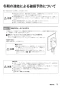 リンナイ RUF-HA163A-E 13A 取扱説明書 商品図面 施工説明書 器具仕様書 ガスふろ給湯器 壁貫通タイプ フルオート RUF-HAシリーズ 16号 壁貫通型 取扱説明書19