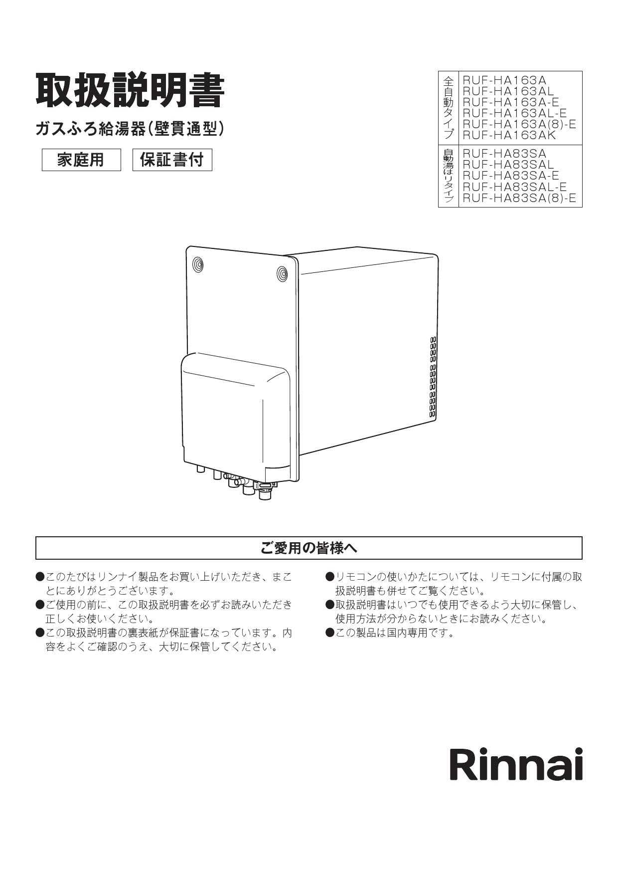 プレゼントを選ぼう！ くまさん専用 リンナイ給湯器エコジョーズRUF -E2406SAW 都市ガス用