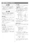 リンナイ RUF-HA83SA 13A 取扱説明書 商品図面 施工説明書 器具仕様書 ガスふろ給湯器 壁貫通タイプ オート RUF-HAシリーズ 8.2号 壁貫通型 BL認定品 施工説明書21