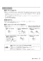 リンナイ RUF-HA83SAL-E 13A 取扱説明書 商品図面 施工説明書 器具仕様書 ガスふろ給湯器 壁貫通タイプ オート RUF-HAシリーズ 8.2号 壁貫通型 取扱説明書25