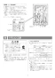 リンナイ RUF-HE163A 13A 取扱説明書 商品図面 施工説明書 器具仕様書 ガス給湯器 壁貫通タイプ ecoジョーズ  フルオート16号 施工説明書14