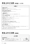 リンナイ RUF-HE163A 13A 取扱説明書 商品図面 施工説明書 器具仕様書 ガス給湯器 壁貫通タイプ ecoジョーズ  フルオート16号 取扱説明書10