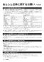 リンナイ RUF-HE163A 13A 取扱説明書 商品図面 施工説明書 器具仕様書 ガス給湯器 壁貫通タイプ ecoジョーズ  フルオート16号 取扱説明書14