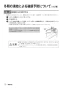 リンナイ RUF-HE163A 13A 取扱説明書 商品図面 施工説明書 器具仕様書 ガス給湯器 壁貫通タイプ ecoジョーズ  フルオート16号 取扱説明書20