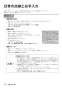 リンナイ RUF-HE163A 13A 取扱説明書 商品図面 施工説明書 器具仕様書 ガス給湯器 壁貫通タイプ ecoジョーズ  フルオート16号 取扱説明書24