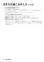 リンナイ RUF-HE163A 13A 取扱説明書 商品図面 施工説明書 器具仕様書 ガス給湯器 壁貫通タイプ ecoジョーズ  フルオート16号 取扱説明書26