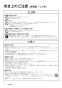リンナイ RUF-HE163A 13A 取扱説明書 商品図面 施工説明書 器具仕様書 ガス給湯器 壁貫通タイプ ecoジョーズ  フルオート16号 取扱説明書8