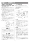 リンナイ RUF-HE163AC 13A 取扱説明書 商品図面 施工説明書 器具仕様書 ガス給湯器 壁貫通タイプ ecoジョーズ  フルオート16号 施工説明書17