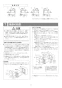 リンナイ RUF-HE83SA 13A 取扱説明書 商品図面 施工説明書 器具仕様書 ガス給湯器 壁貫通タイプ ecoジョーズ  オート 8.2号 施工説明書11