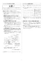 リンナイ RUF-HE83SA 13A 取扱説明書 商品図面 施工説明書 器具仕様書 ガス給湯器 壁貫通タイプ ecoジョーズ  オート 8.2号 施工説明書12