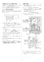 リンナイ RUF-HE83SA 13A 取扱説明書 商品図面 施工説明書 器具仕様書 ガス給湯器 壁貫通タイプ ecoジョーズ  オート 8.2号 施工説明書15