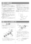 RUF-HE83SA 取扱説明書 商品図面 施工説明書 器具仕様書 ガス給湯器 壁貫通タイプ ecoジョーズ  オート 8.2号 施工説明書19