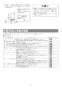 RUF-HE83SA 取扱説明書 商品図面 施工説明書 器具仕様書 ガス給湯器 壁貫通タイプ ecoジョーズ  オート 8.2号 施工説明書21