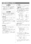 リンナイ RUF-HE83SA 13A 取扱説明書 商品図面 施工説明書 器具仕様書 ガス給湯器 壁貫通タイプ ecoジョーズ  オート 8.2号 施工説明書22