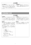 リンナイ RUF-HE83SA 13A 取扱説明書 商品図面 施工説明書 器具仕様書 ガス給湯器 壁貫通タイプ ecoジョーズ  オート 8.2号 施工説明書3