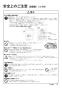 リンナイ RUF-HE83SA 13A 取扱説明書 商品図面 施工説明書 器具仕様書 ガス給湯器 壁貫通タイプ ecoジョーズ  オート 8.2号 取扱説明書11