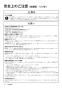 リンナイ RUF-HE83SA 13A 取扱説明書 商品図面 施工説明書 器具仕様書 ガス給湯器 壁貫通タイプ ecoジョーズ  オート 8.2号 取扱説明書12