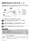 リンナイ RUF-HE83SA 13A 取扱説明書 商品図面 施工説明書 器具仕様書 ガス給湯器 壁貫通タイプ ecoジョーズ  オート 8.2号 取扱説明書16