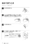 リンナイ RUF-HE83SA 13A 取扱説明書 商品図面 施工説明書 器具仕様書 ガス給湯器 壁貫通タイプ ecoジョーズ  オート 8.2号 取扱説明書18