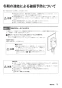 リンナイ RUF-HE83SA 13A 取扱説明書 商品図面 施工説明書 器具仕様書 ガス給湯器 壁貫通タイプ ecoジョーズ  オート 8.2号 取扱説明書19