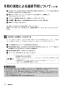 リンナイ RUF-HE83SA 13A 取扱説明書 商品図面 施工説明書 器具仕様書 ガス給湯器 壁貫通タイプ ecoジョーズ  オート 8.2号 取扱説明書22