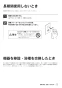 リンナイ RUF-HE83SA 13A 取扱説明書 商品図面 施工説明書 器具仕様書 ガス給湯器 壁貫通タイプ ecoジョーズ  オート 8.2号 取扱説明書23