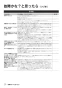 リンナイ RUF-HE83SA 13A 取扱説明書 商品図面 施工説明書 器具仕様書 ガス給湯器 壁貫通タイプ ecoジョーズ  オート 8.2号 取扱説明書30