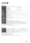 リンナイ RUF-HE83SA 13A 取扱説明書 商品図面 施工説明書 器具仕様書 ガス給湯器 壁貫通タイプ ecoジョーズ  オート 8.2号 取扱説明書33